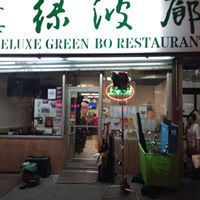 Deluxe Green Bo - New York Accommodate
