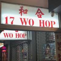 Wo Hop - New York, Wo Hop - New York, Wo Hop - New York, 17 Mott St, New York, NY, , Chinese restaurant, Restaurant - Chinese, dumpling, sweet and sour, wonton, chow mein, , /us/s/Restaurant Chinese, chinese food, china garden, china, chinese, dinner, lunch, hot pot, burger, noodle, Chinese, sushi, steak, coffee, espresso, latte, cuppa, flat white, pizza, sauce, tomato, fries, sandwich, chicken, fried