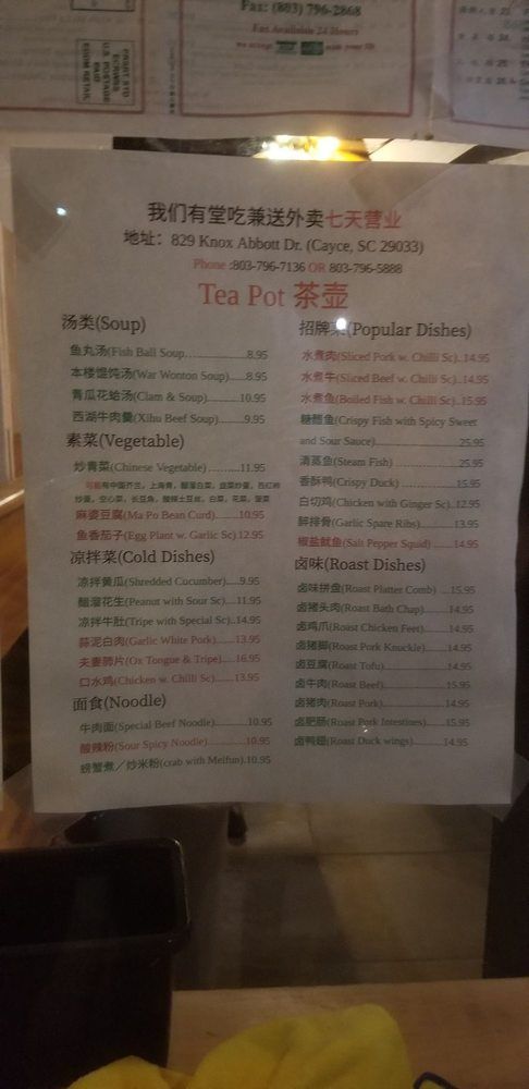 Tea Pot Chinese Restaurant - Cayce Informative